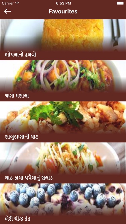 Recipe Gujarati screenshot-4