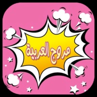 مروج العربية pour PC