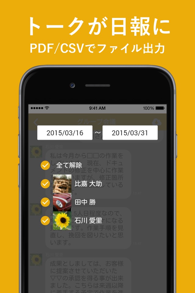 LINK Pro - トーク・日報アプリ screenshot 2