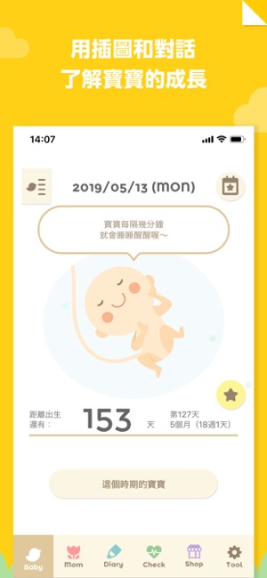 280days : 讓夫妻共享「懷孕記錄、日記」的應用程式(圖2)-速報App