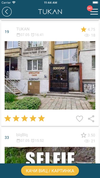 TUKAN.bg screenshot-3