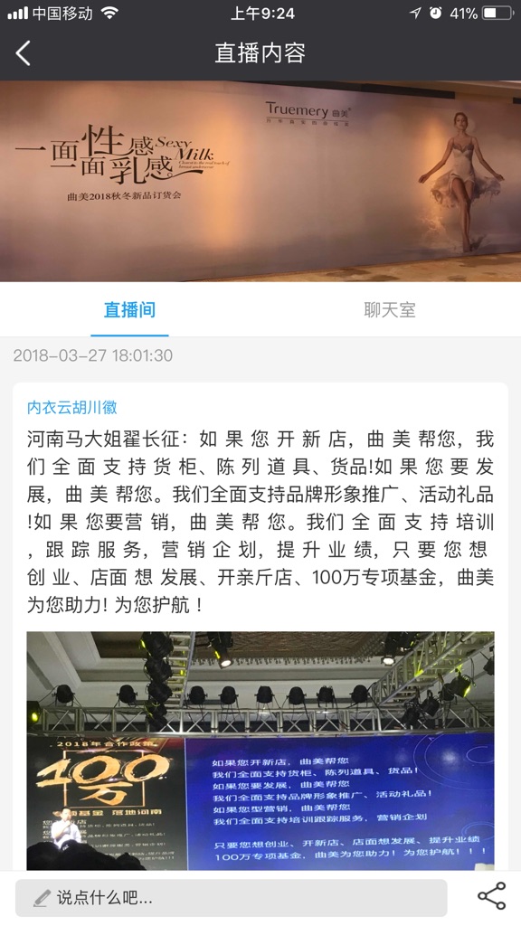 【图】内衣云(截图3) 【图】内衣云(截图3)
