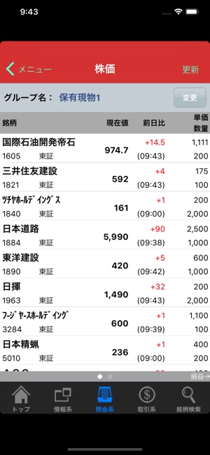 岡三トレード をapp Storeで