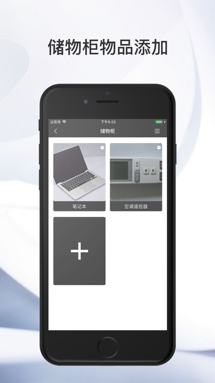 家庭储物-家庭物品摆放记录