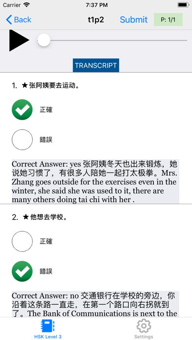 12 Complete Level 3 – 汉语水平考试® screenshot 3