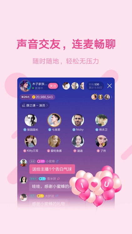 鱼声-语音交友连麦聊天软件