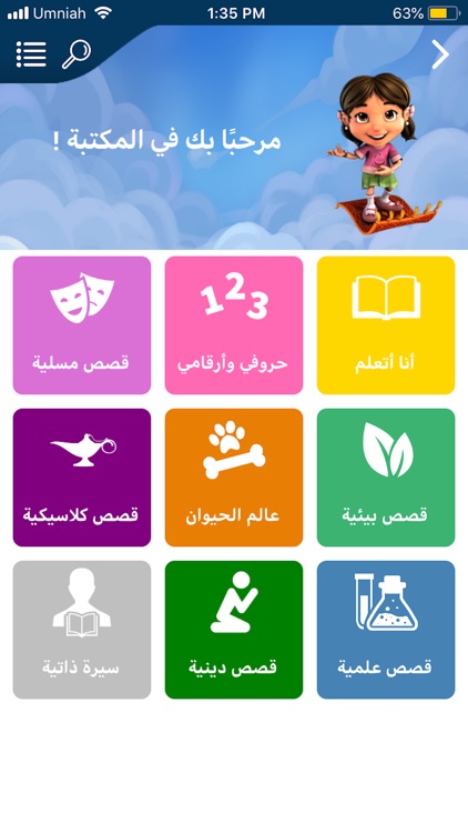 RH Kids screenshot-4