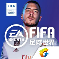 FIFA足球世界 FIFA足球世界