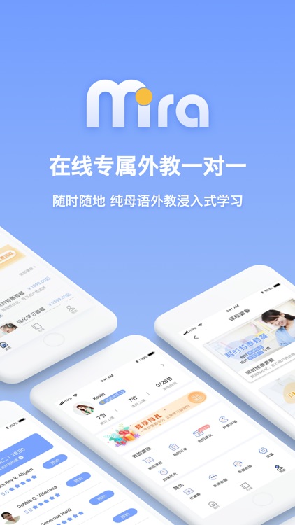 米拉外教-英语口语听力好助手