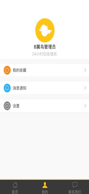 B翼鸟(圖2)-速報App