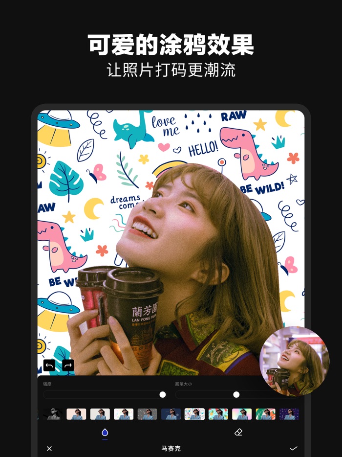 马赛克 - 马赛克修图软件