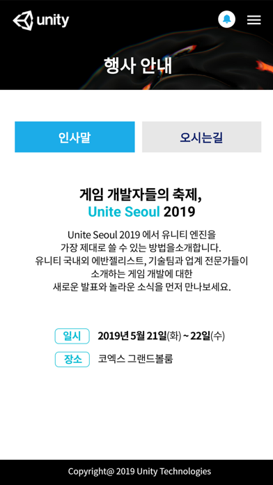 How to cancel & delete Unite Seoul 2019 from iphone & ipad 4