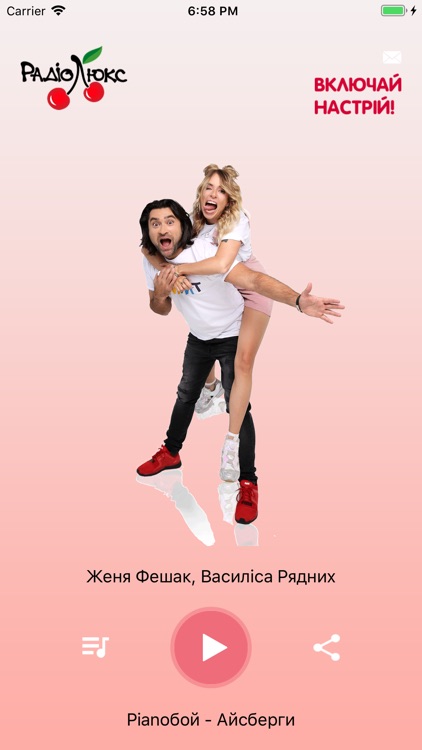 Люкс FM