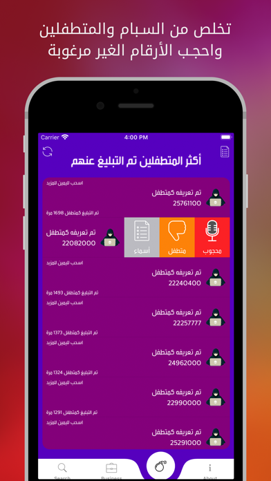 منو داق - الكويت screenshot 2