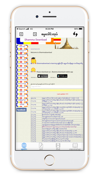 How to cancel & delete Dhamma-Download from iphone & ipad 1