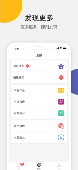 VSchool Parent(圖2)-速報App