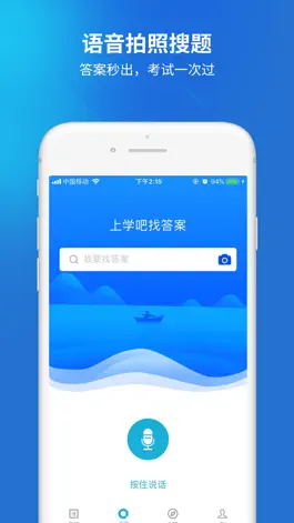 Game screenshot 二级建造师题库-二建考试随身学 apk