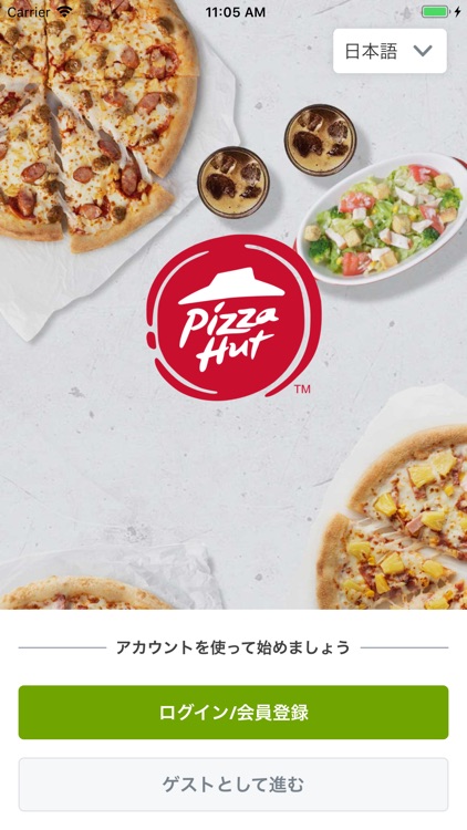 ピザハット公式アプリ 宅配ピザのPizzaHut