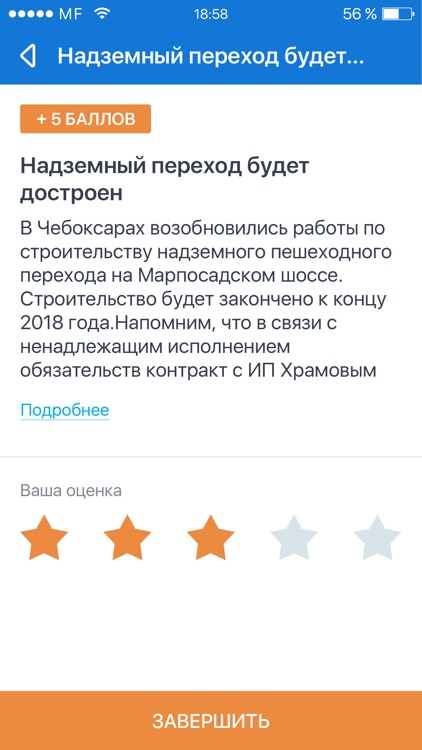 Открытый город Чебоксары screenshot-3