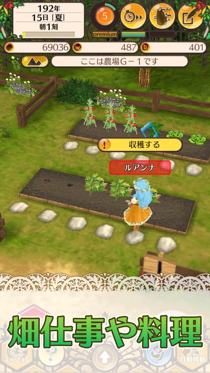 ワールドネバーランド エルネア王国の日々 screenshot-6