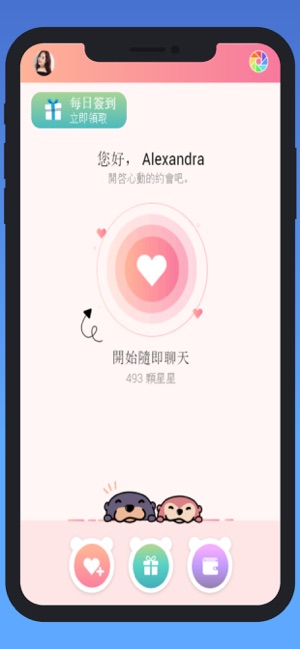 Weitan(圖1)-速報App