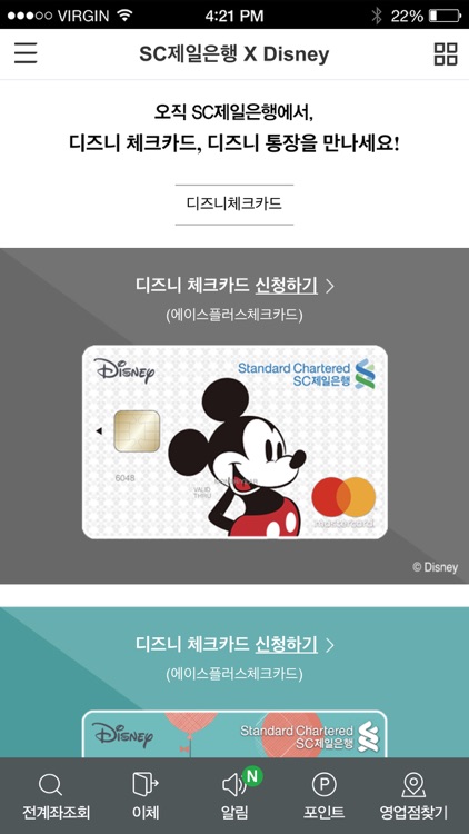 SC Mobile Banking