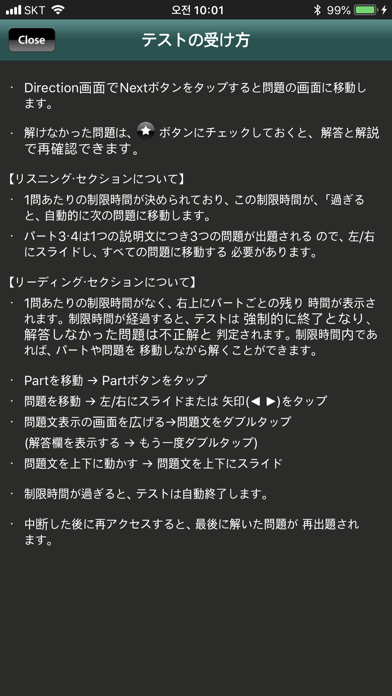 u-CAT標準模試＋ screenshot1