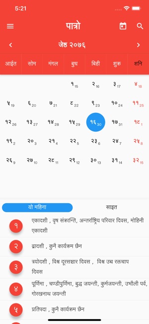 Nepal Info(圖4)-速報App