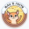 A very cute orange fox living in the remote Siberian jungle, this is its cartoon stickers set