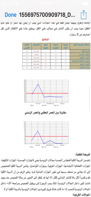 DDI Arabtesting(圖5)-速報App