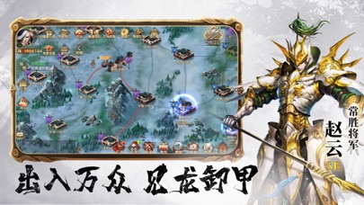 军师同盟-三国志国战策略游戏 screenshot 2