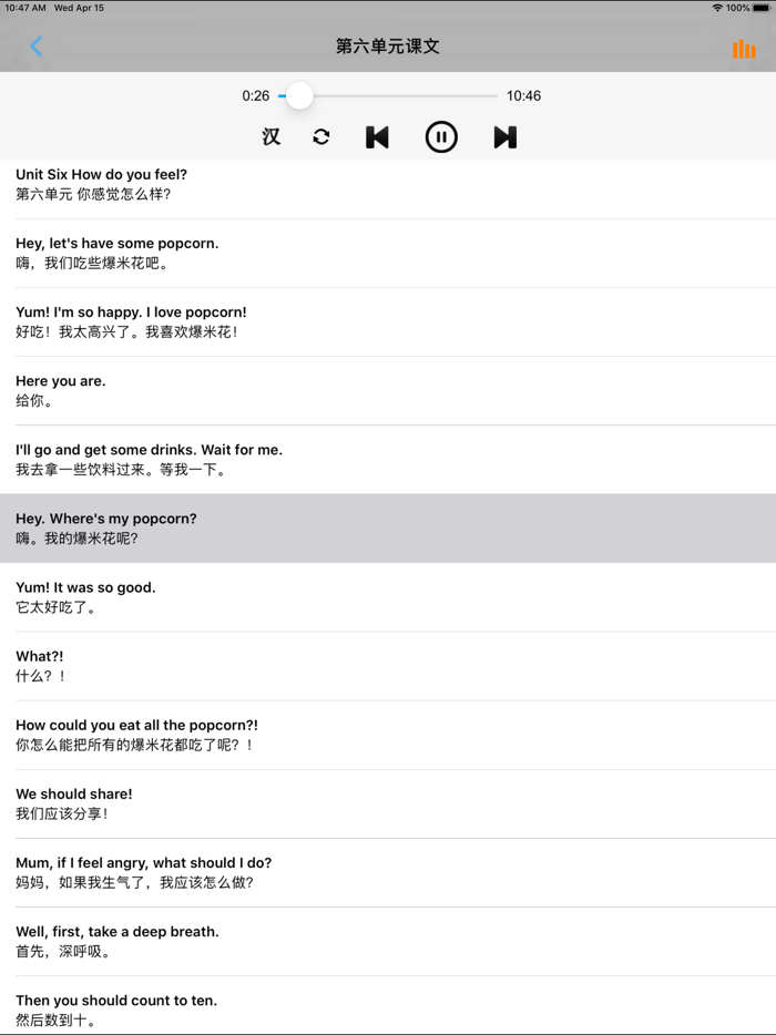 PEP人教版小学英语六年级上册 -课本同步