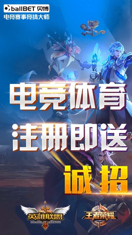 贝博电竞--电竞竞猜大师