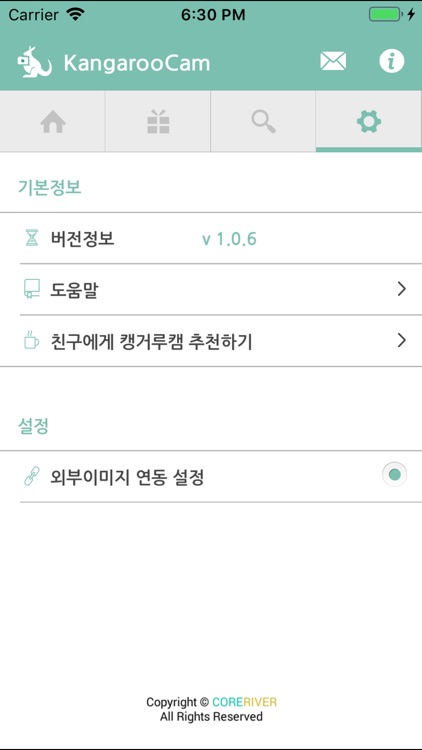 캥거루캠 screenshot-4