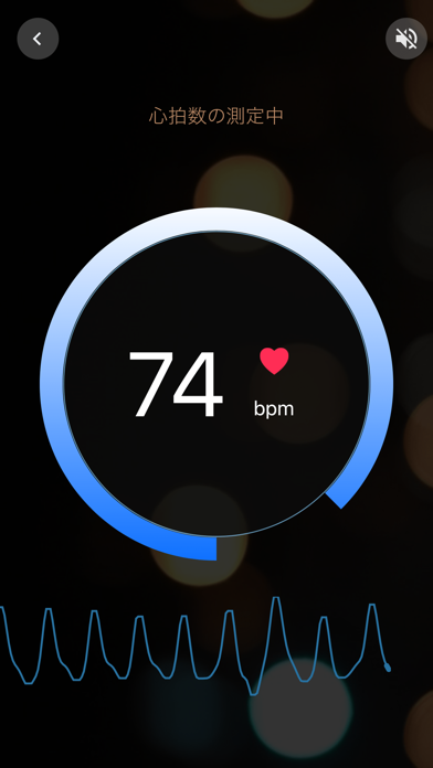 知心心拍数（脈拍）を測るアプリ screenshot1