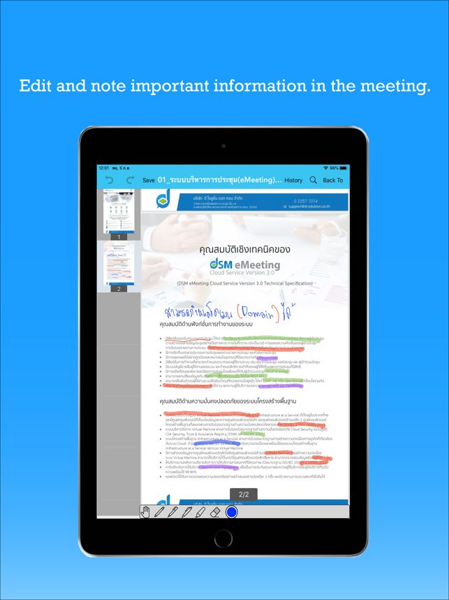 E-OfficeEditor(圖1)-速報App