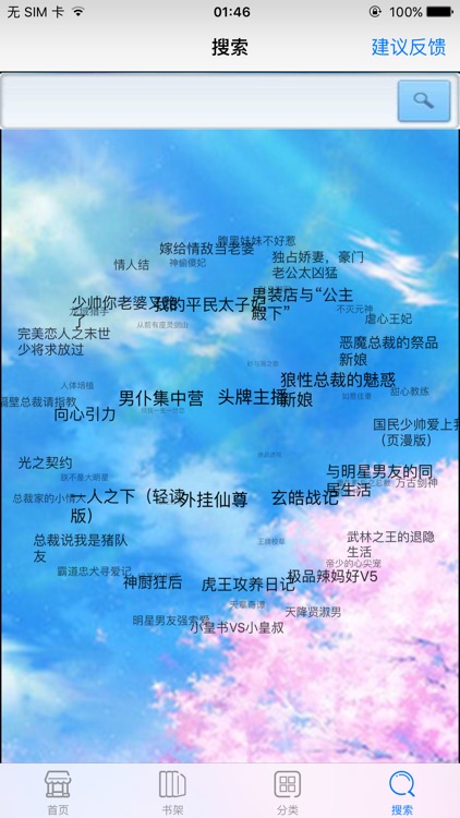 福利漫画-二次元 screenshot-6