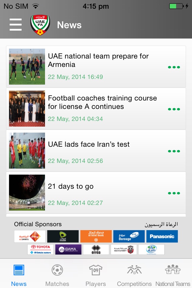 UAE Football Association screenshot 2