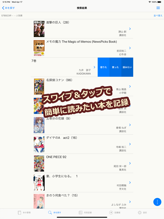 ‎My読書ノート Screenshot