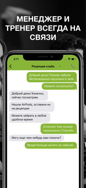 X–fit Мурманск(圖4)-速報App