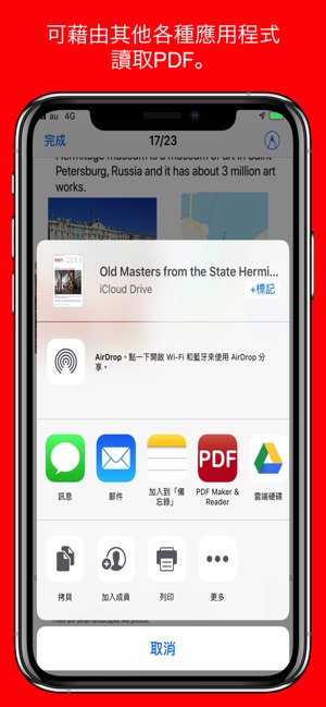 PDF編輯器 Pro(圖8)-速報App