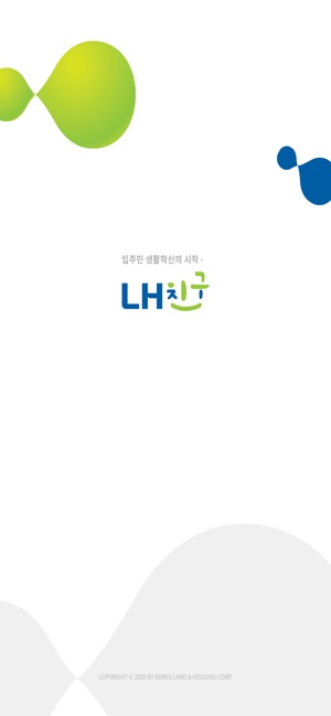 LH 친구 - 내친구(圖5)-速報App