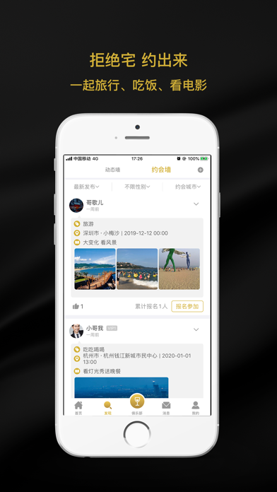 Kara-高颜值交友约会app screenshot 4