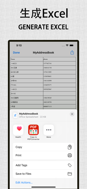 牛牛通訊錄備份-聯繫人保存到Excel與導出分享(圖3)-速報App