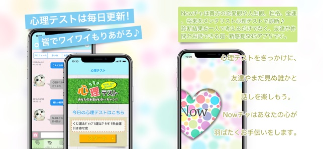 NOWCHAT-ナウチャット(圖2)-速報App