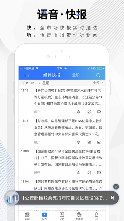 中新经纬-专业财经新闻资讯