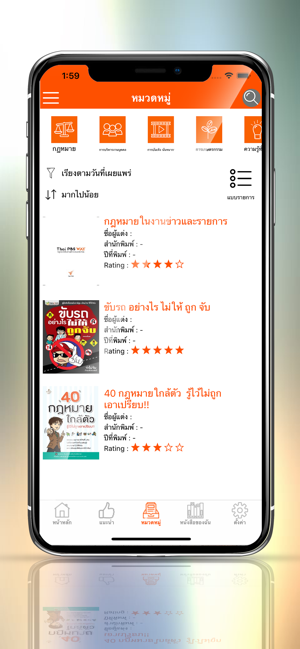 Thai PBS eLibrary(圖5)-速報App