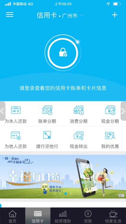中国建设银行