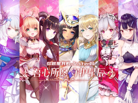 叫我魔王大人 异世界大魔王的养成恋爱手游for Ios Iosx Pro