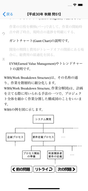 【令和元年秋対応】基本情報技術者試験 午前問題集(圖2)-速報App